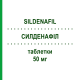 СИЛДЕНАФИЛ (SILDENAFIL) 50 мг таблетки 4 шт - Силденафил MAXMIND PHARMACEUTICALS