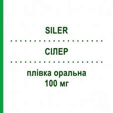 СИЛЕР (SILER) 100 мг плёнка оральная 4 шт - Силденафил ALFASIGMA