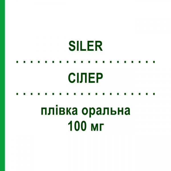 СИЛЕР (SILER) 100 мг плёнка оральная 4 шт - Силденафил ALFASIGMA