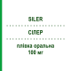 СИЛЕР (SILER) 100 мг плёнка оральная 8 шт - Силденафил ALFASIGMA