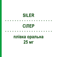 СІЛЕР (SILER) 25 мг плівка оральна 8 шт - Силденафіл ALFASIGMA