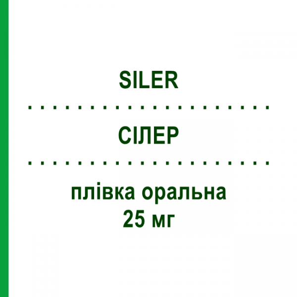 СИЛЕР (SILER) 25 мг плёнка оральная 8 шт - Силденафил ALFASIGMA