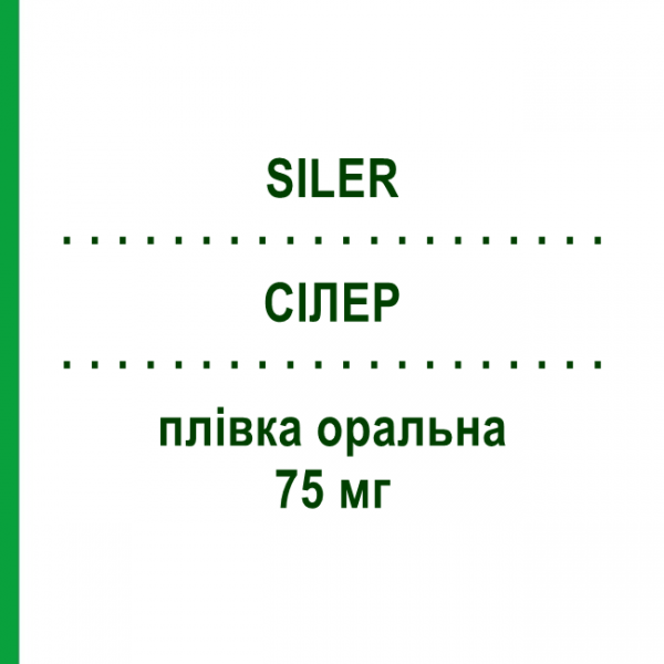 СИЛЕР (SILER) 75 мг плёнка оральная 4 шт - Силденафил ALFASIGMA