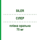 СИЛЕР (SILER) 75 мг плёнка оральная 8 шт - Силденафил ALFASIGMA