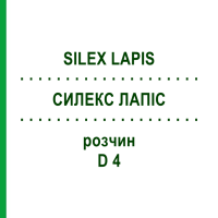 СИЛЕКС ЛАПІС (SILEX LAPIS) D 4 розчин 50 мл - Гомеопатія WELEDA