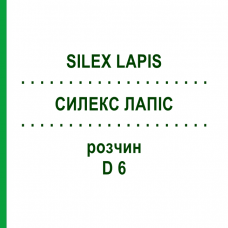СИЛЕКС ЛАПИС (SILEX LAPIS) D 6 раствор 50 мл - Гомеопатия WELEDA