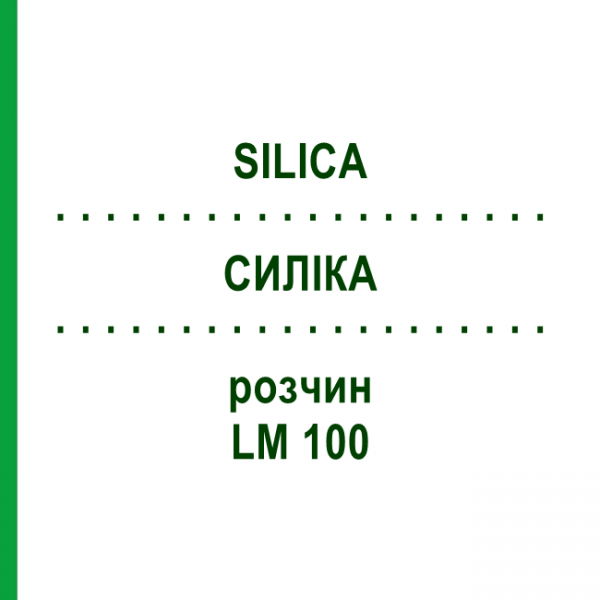 СИЛІКА (SILICA) LM 100 розчин 10 мл - Гомеопатія ARCANA DR.SEWERIN