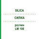СИЛИКА (SILICA) LM 100 раствор 10 мл - Гомеопатия ARCANA DR.SEWERIN