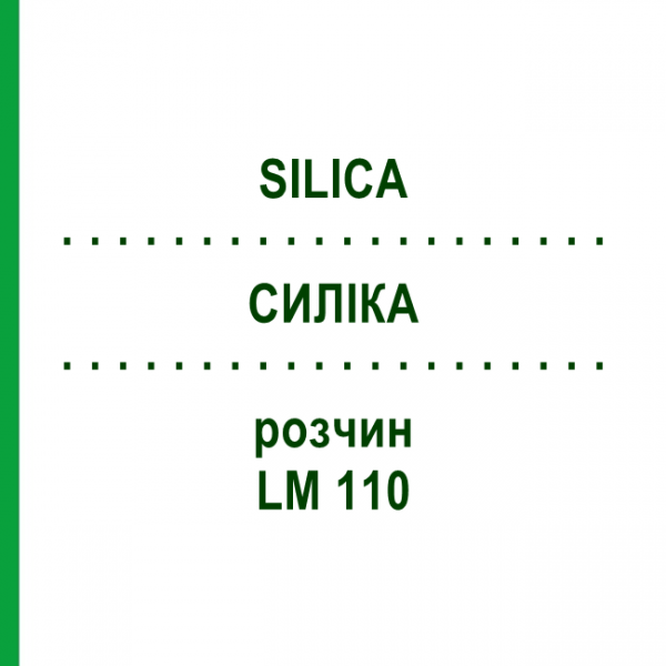 СИЛІКА (SILICA) LM 110 розчин 10 мл - Гомеопатія ARCANA DR.SEWERIN