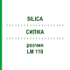 СИЛИКА (SILICA) LM 110 раствор 10 мл - Гомеопатия ARCANA DR.SEWERIN
