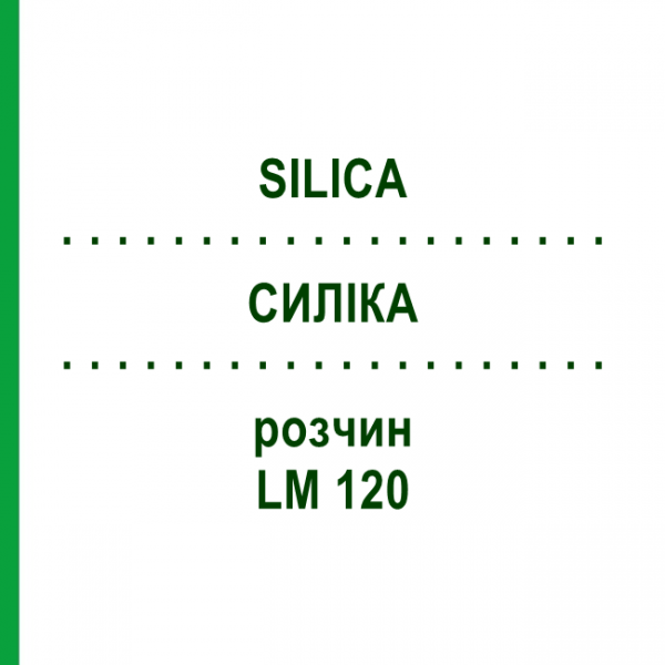 СИЛИКА (SILICA) LM 120 раствор 10 мл - Гомеопатия ARCANA DR.SEWERIN