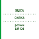 СИЛІКА (SILICA) LM 120 розчин 10 мл - Гомеопатія ARCANA DR.SEWERIN