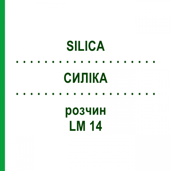 СИЛИКА (SILICA) LM 14 раствор 10 мл - Гомеопатия ARCANA DR.SEWERIN