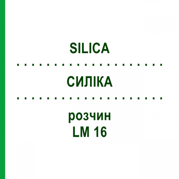 СИЛІКА (SILICA) LM 16 розчин 10 мл - Гомеопатія ARCANA DR.SEWERIN
