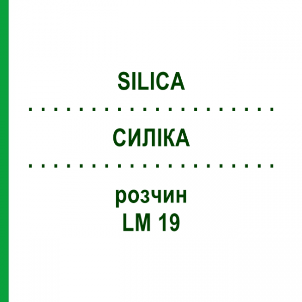 СИЛИКА (SILICA) LM 19 раствор 10 мл - Гомеопатия ARCANA DR.SEWERIN
