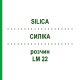 СИЛИКА (SILICA) LM 22 раствор 10 мл - Гомеопатия ARCANA DR.SEWERIN