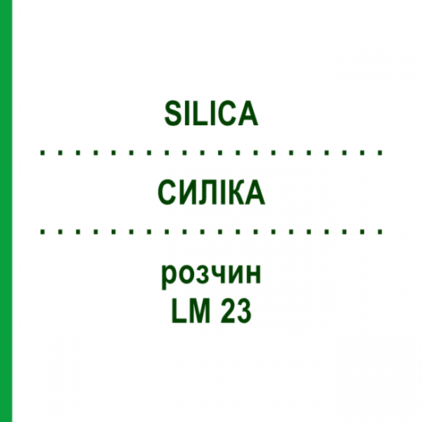 СИЛІКА (SILICA) LM 23 розчин 10 мл - Гомеопатія ARCANA DR.SEWERIN