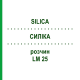 СИЛИКА (SILICA) LM 25 раствор 10 мл - Гомеопатия ARCANA DR.SEWERIN