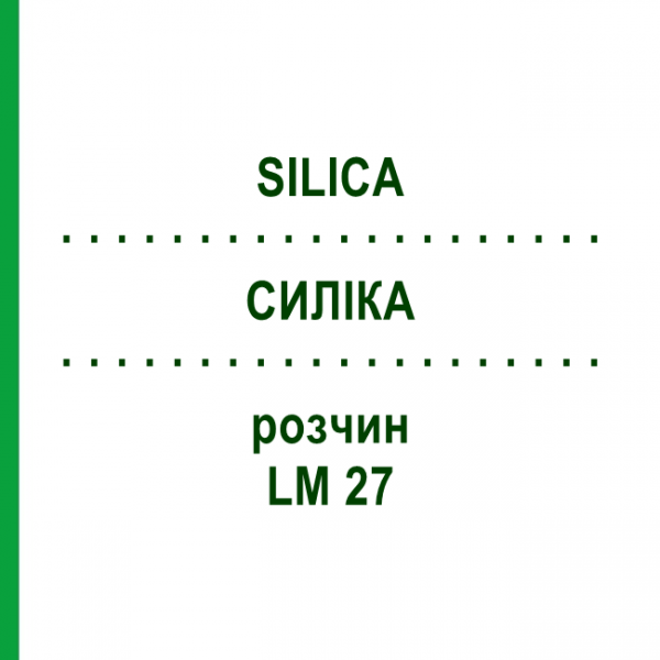 СИЛИКА (SILICA) LM 27 раствор 10 мл - Гомеопатия ARCANA DR.SEWERIN