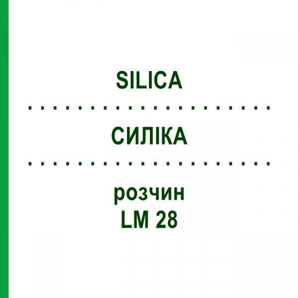 СИЛИКА (SILICA) LM 28 раствор 10 мл - Гомеопатия ARCANA DR.SEWERIN