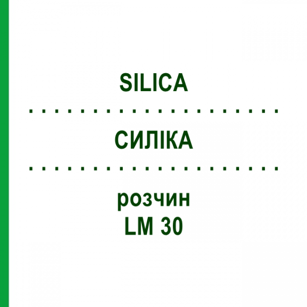 СИЛІКА (SILICA) LM 30 розчин 10 мл - Гомеопатія ARCANA DR.SEWERIN