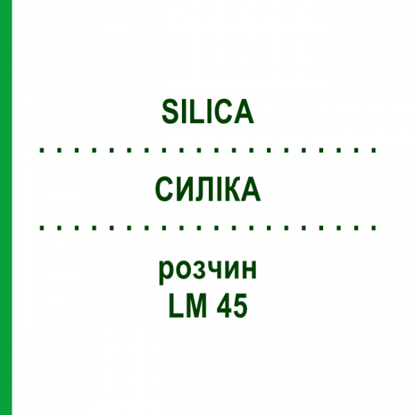 СИЛІКА (SILICA) LM 45 розчин 10 мл - Гомеопатія ARCANA DR.SEWERIN