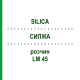 СИЛИКА (SILICA) LM 45 раствор 10 мл - Гомеопатия ARCANA DR.SEWERIN