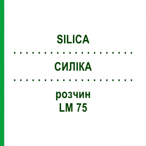 СИЛІКА (SILICA) LM 75 розчин 10 мл - Гомеопатія ARCANA DR.SEWERIN