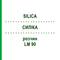 СИЛИКА (SILICA) LM 90 раствор 10 мл - Гомеопатия ARCANA DR.SEWERIN