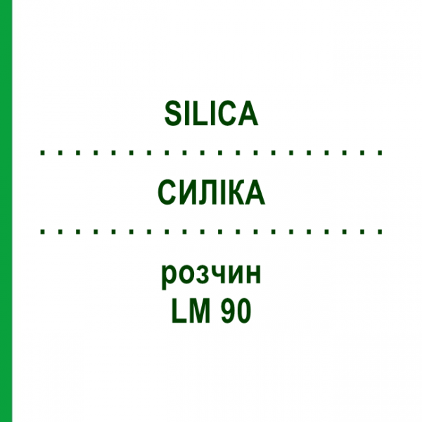 СИЛІКА (SILICA) LM 90 розчин 10 мл - Гомеопатія ARCANA DR.SEWERIN