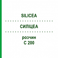 СИЛИЦЕА (SILICEA) C 200 раствор 20 мл - Гомеопатия DHU