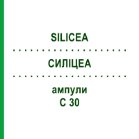СИЛІЦЕА (SILICEA) C 30 ампули 8x1 мл - Гомеопатія DHU