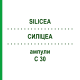 СИЛИЦЕА (SILICEA) C 30 ампулы 8x1 мл - Гомеопатия DHU