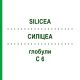 СИЛИЦЕА (SILICEA) C 6 глобули 1,5 г - Гомеопатия GUDJONS