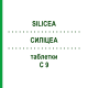 СИЛИЦЕА (SILICEA) C 9 таблетки 80 шт - Гомеопатия DHU