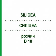СИЛИЦЕА (SILICEA) D 10 раствор 20 мл - Гомеопатия DHU