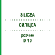 СИЛИЦЕА (SILICEA) D 10 раствор 20 мл - Гомеопатия DHU