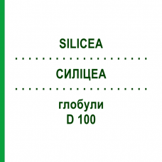СИЛИЦЕА (SILICEA) D 100 глобули 10 г - Гомеопатия DHU