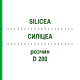 СИЛИЦЕА (SILICEA) D 200 раствор 20 мл - Гомеопатия DHU