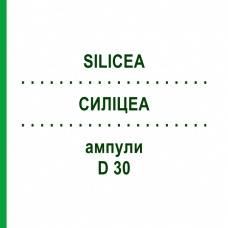 СИЛИЦЕА (SILICEA) D 30 ампулы 8x1 мл - Гомеопатия DHU