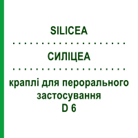СИЛІЦЕА (SILICEA) D 6 краплі для перорального застосування 50 мл - Гомеопатія PHONIX LABORATORIUM