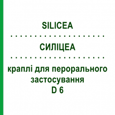 СИЛИЦЕА (SILICEA) D 6 капли для перорального применения 50 мл - Гомеопатия PHONIX LABORATORIUM