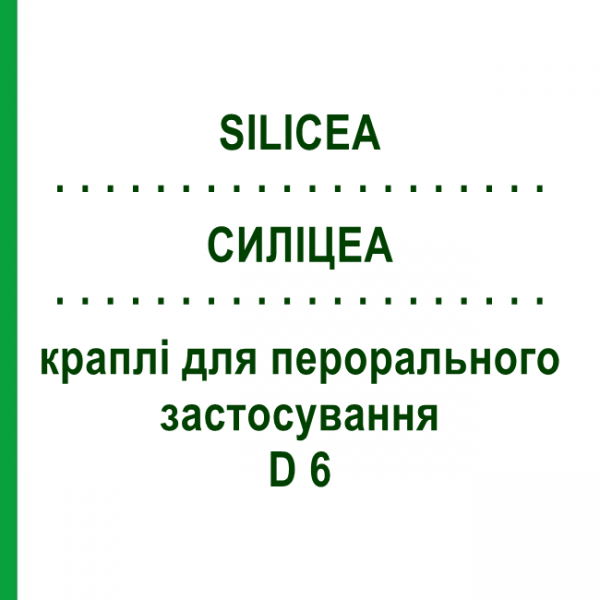 СИЛІЦЕА (SILICEA) D 6 краплі для перорального застосування 50 мл - Гомеопатія PHONIX LABORATORIUM