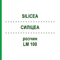 СИЛИЦЕА (SILICEA) LM 100 раствор 10 мл - Гомеопатия ARCANA DR.SEWERIN