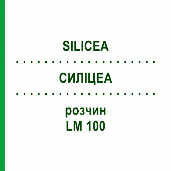 СИЛИЦЕА (SILICEA) LM 100 раствор 10 мл - Гомеопатия ARCANA DR.SEWERIN