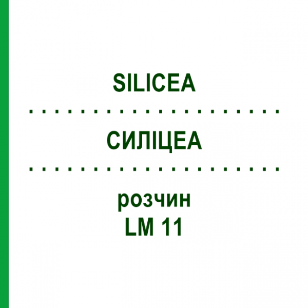 СИЛІЦЕА (SILICEA) LM 11 розчин 10 мл - Гомеопатія ARCANA DR.SEWERIN