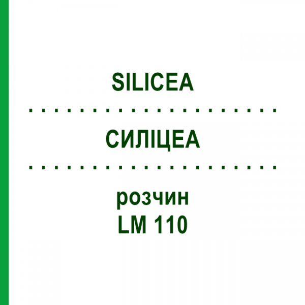 СИЛИЦЕА (SILICEA) LM 110 раствор 10 мл - Гомеопатия ARCANA DR.SEWERIN