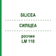 СИЛИЦЕА (SILICEA) LM 110 раствор 10 мл - Гомеопатия ARCANA DR.SEWERIN