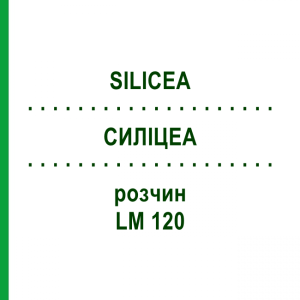 СИЛИЦЕА (SILICEA) LM 120 раствор 10 мл - Гомеопатия ARCANA DR.SEWERIN