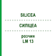 СИЛИЦЕА (SILICEA) LM 13 раствор 10 мл - Гомеопатия ARCANA DR.SEWERIN